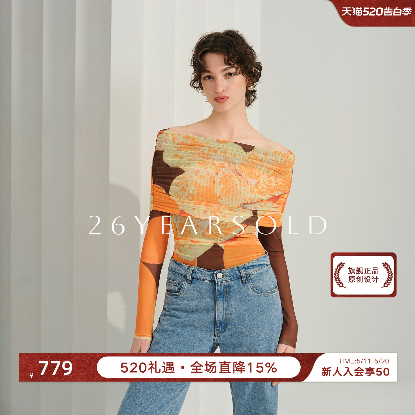 26YEARS OLD一字肩印花修身显瘦网纱上衣2026夏季新款长袖T恤套装