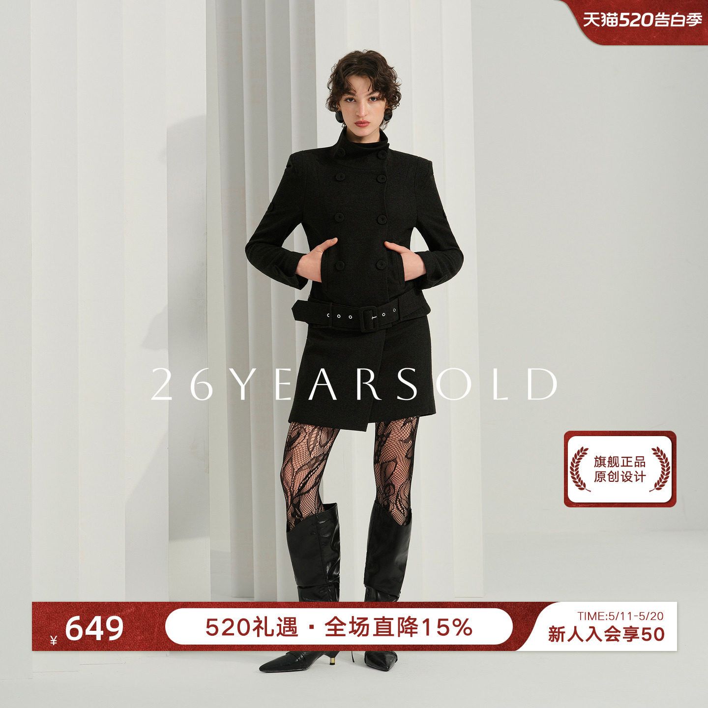 26YEARS OLD原创双排扣气质短款2026新款外套修身显瘦腰带套装