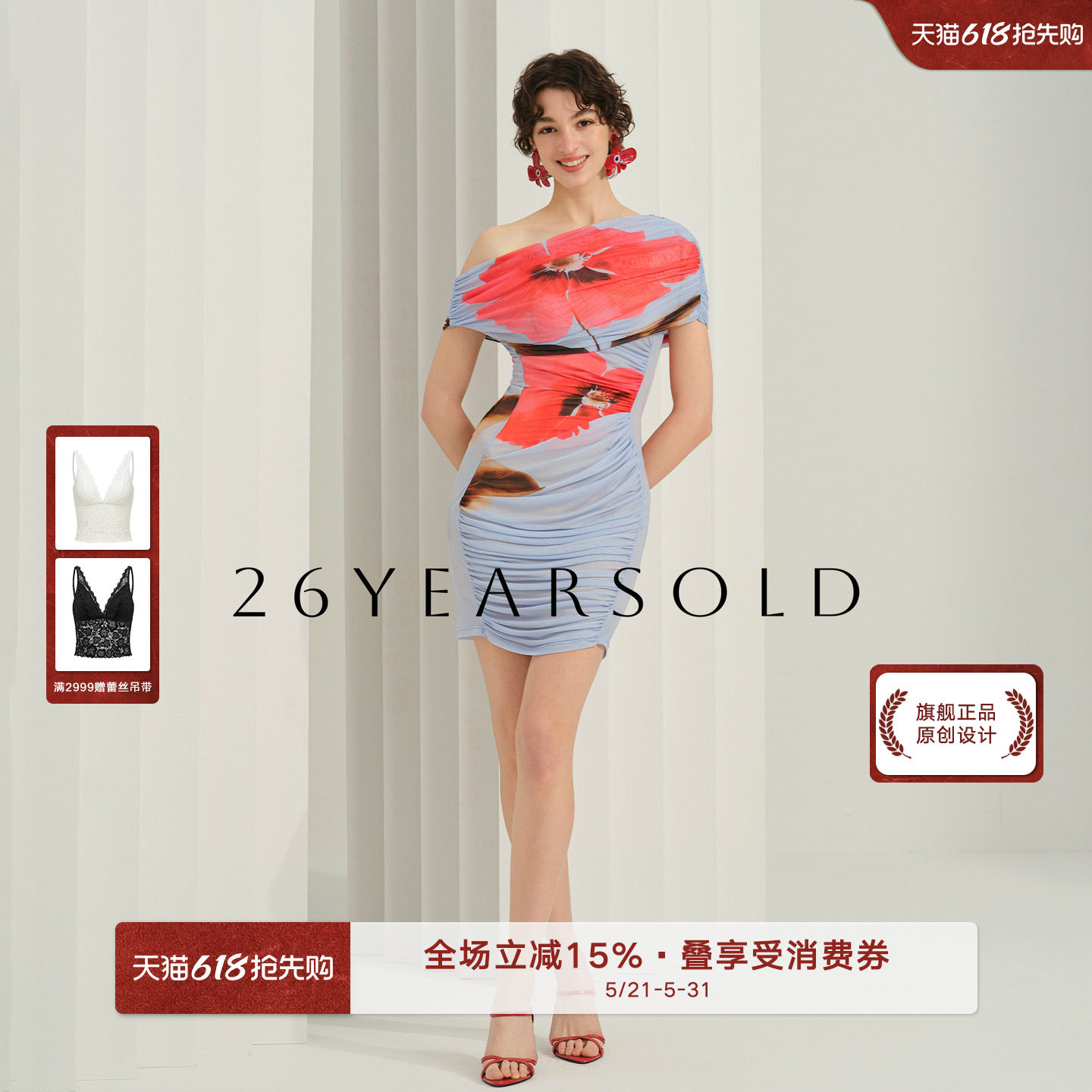26YEARS OLD印花抹胸时尚气质裙修身型包臀裙2026夏季新款连衣裙