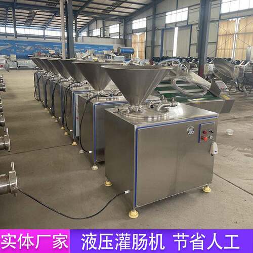 双管液压灌肠机快餐店红肠灌馅机商用肠肉粒肠全自动灌肠设备