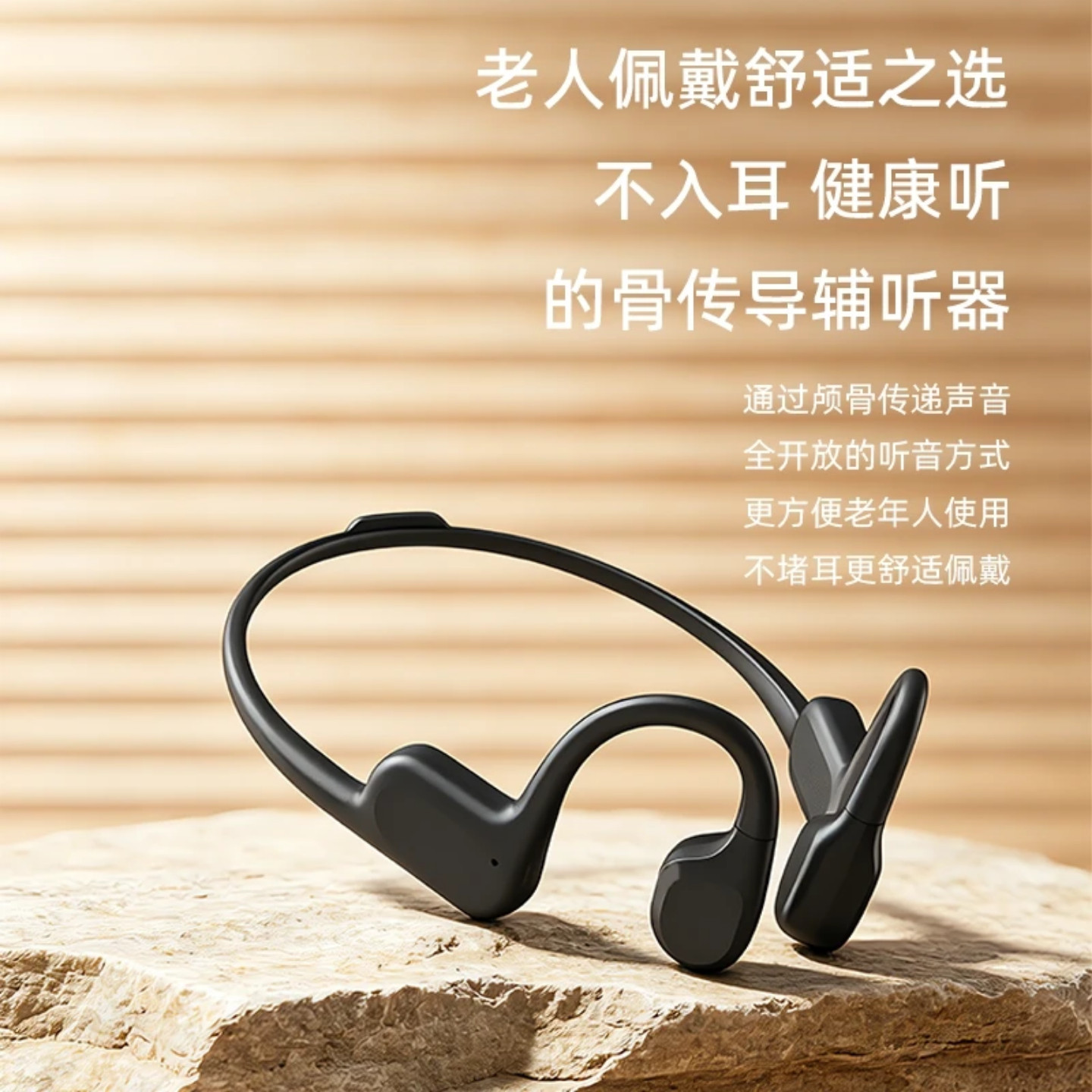 SHOGYW韶雅S870骨传导辅听蓝牙耳机中老年人耳聋耳背骨导式辅听器