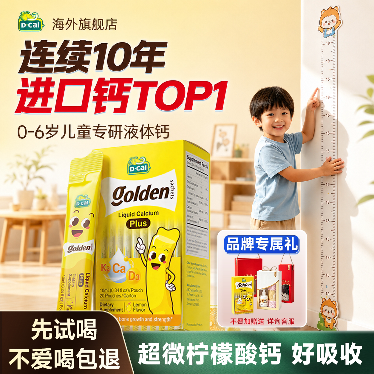 迪巧液体钙小黄条plus儿童钙片婴幼儿补钙柠檬酸钙海外旗舰店正品