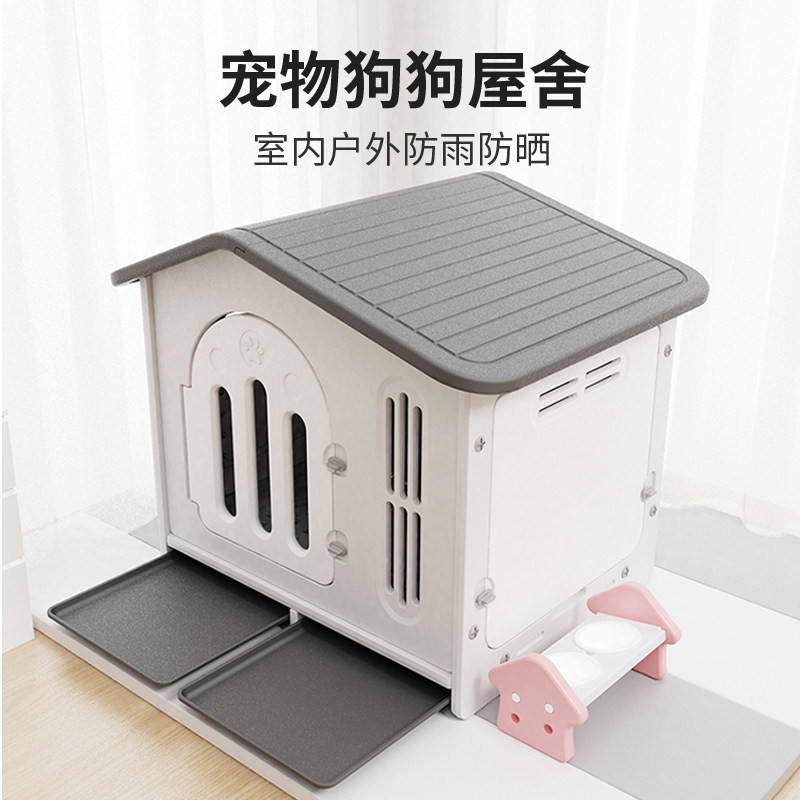 爪墅四季通用大型室外室内户外防雨狗屋狗狗房子宠物屋狗棚狗窝