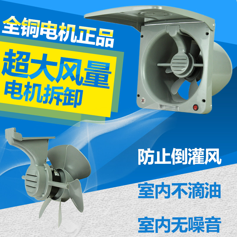 越盛排风扇厨房排气扇油烟机风扇10寸换气扇抽风机强力油烟窗式