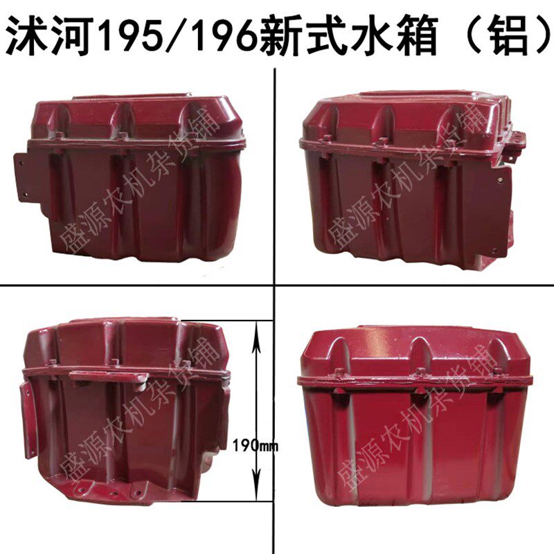 沭河柴油机水箱手扶拖拉机水箱ZH190/192/195SH196柴油机铝制水箱