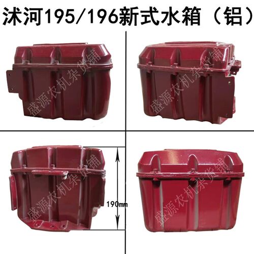 沭河柴油机水箱手扶拖拉机水箱ZH190/192/195SH196柴油机铝制水箱