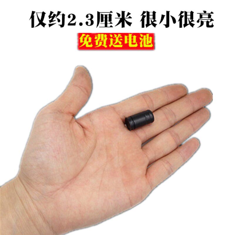 超小手电筒迷你超小微型袖珍家用手电筒