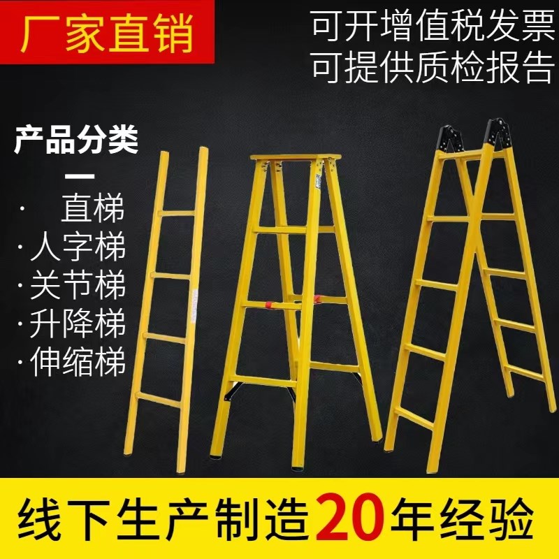 绝缘凳玻璃钢绝缘梯单梯升降梯关节梯电工登高平台高低凳子人字梯