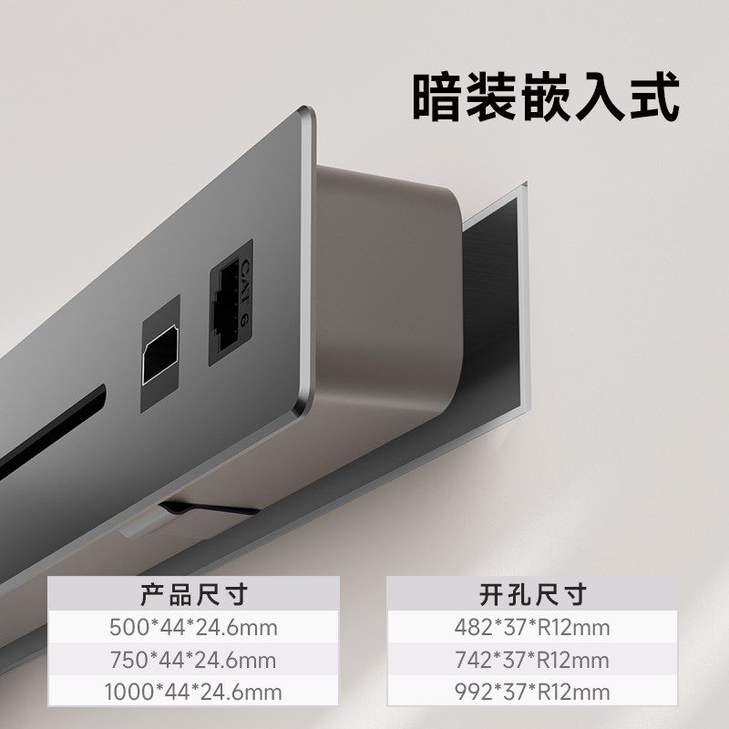 joye骏跃岛台桌面嵌入式轨道插座超薄mini极窄家用内嵌式暗装插排图片