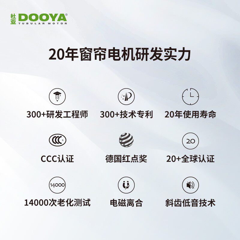 杜亚DOOYA电动卷帘窗帘遥控自动智能遮阳遮光升降卫生间厨房语音