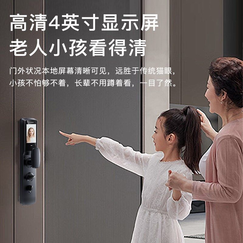 鸿利C系列全自动人脸识别猫眼嵌入式智能锁别墅入户门锁密码锁
