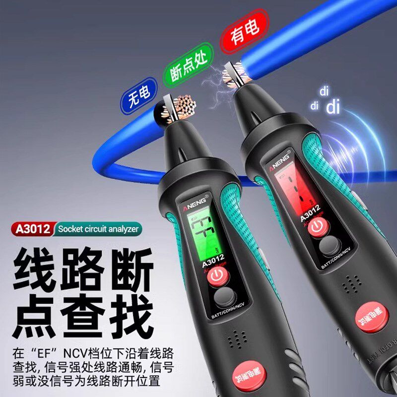 新款电工专用测断线漏电感应测试电笔零火线多功能智能数显测电压