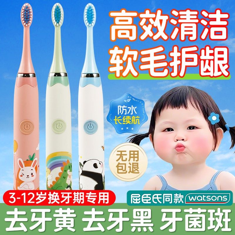 儿童电动牙刷3软毛6到12岁以上换牙期全自动专用小孩刷头初中生