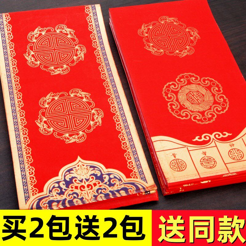 2025新款加厚蜡染万年红对联纸四尺四开彩绘描金七言龙凤瓦当手写