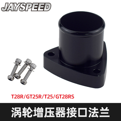 改装涡轮增压器铝合金接口法兰搭配T28R GT25R T25 GT28RS涡轮