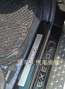 19/21款星途TXL门槛条迎宾踏板 星途TX不锈钢装饰护板后备箱护板