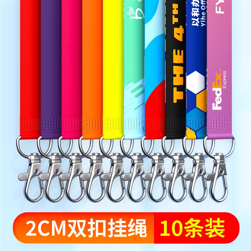 2cm宽双扣工作证嘉宾证卡套绳子参会证挂绳工牌绳双挂钩证件吊绳