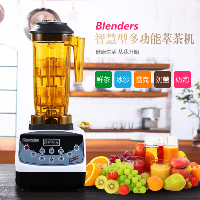 贡茶皇茶喜茶松泰商用萃茶机 奶茶店奶盖机沙冰机搅拌破壁机设备