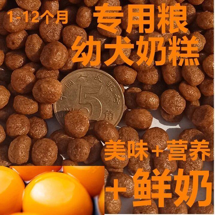 蛋黄奶糕狗食烘焙袋装边境牧羊犬狗金毛宠物低脂果蔬奶香味老幼成