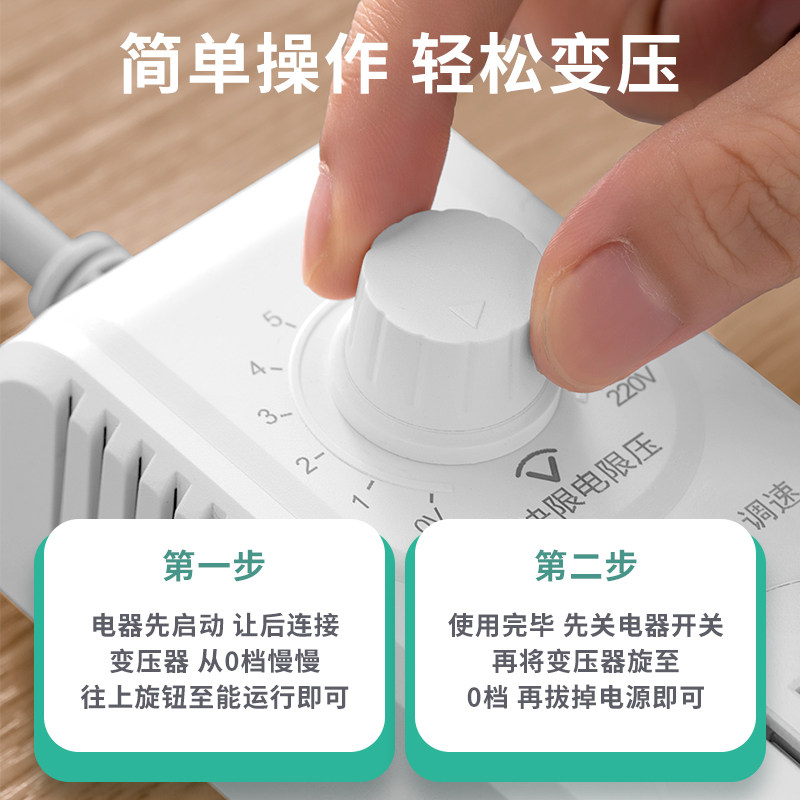 大学宿舍变压神器插座调压插排防跳闸寝室限电功率转换器插板带线