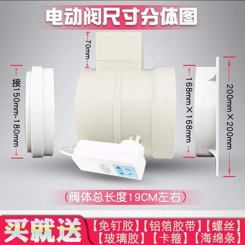 德诺邦电动抽油烟机止逆阀厨房烟道止回阀pvc卫生间排气扇防烟宝