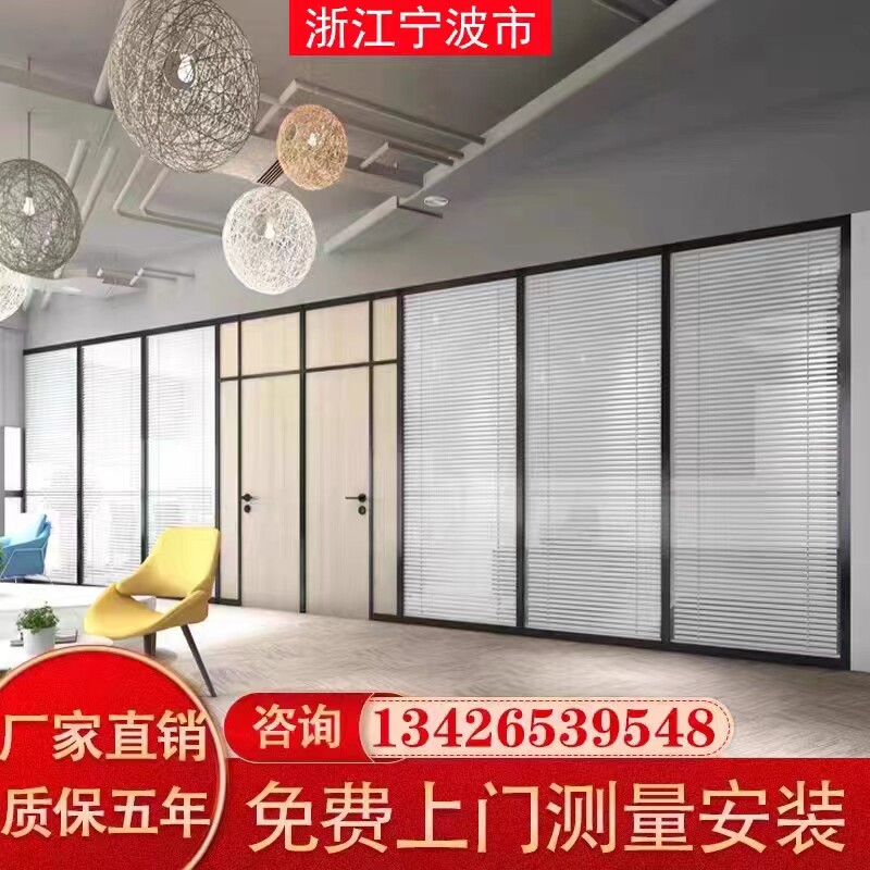 宁波办公室钢化玻璃隔断墙慈溪余姚百叶铝合金厂房磨砂高隔音墙