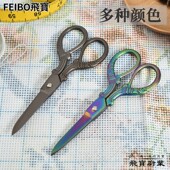 飞宝不锈钢锻打镀钛仿古大凤剪DIY手工创意十字绣花茶艺复古剪刀