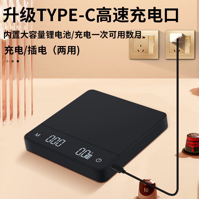 精准意式咖啡电子秤咖啡豆称重器手冲咖啡专用称mini计时秤称克秤