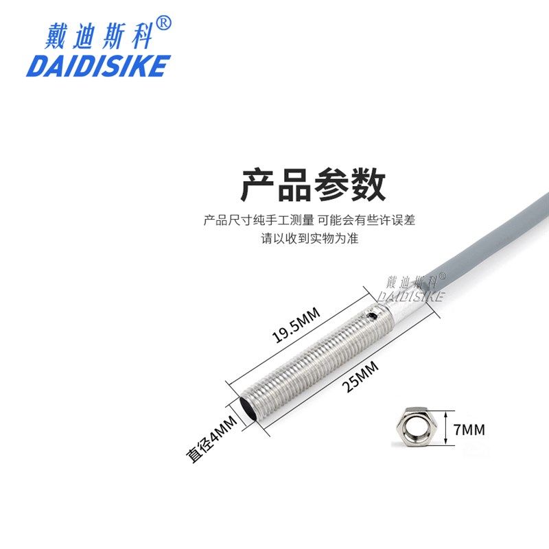 M4小型接近开关有牙带螺母金属感应开关电感式三线npn no 直流电