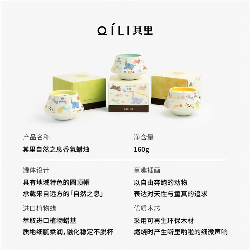其里香薰蜡烛涩果礼盒卧室安神助眠小众高级香氛女生日礼物结婚