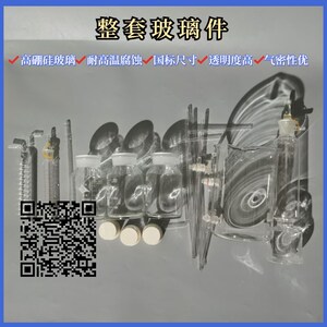 四氯化碳吸附率测定装置煤质颗粒活性炭试验方法GB/T7702.13-1997