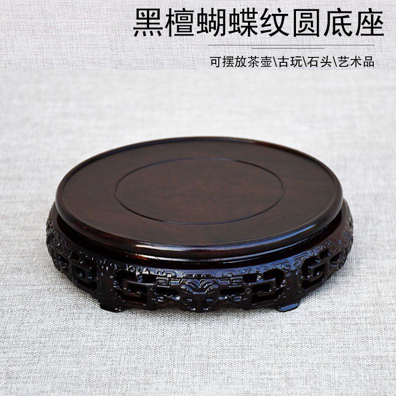 黑檀木质雕花盆景底座紫砂壶茶壶石头花瓶工艺品展示架酒坛木托架