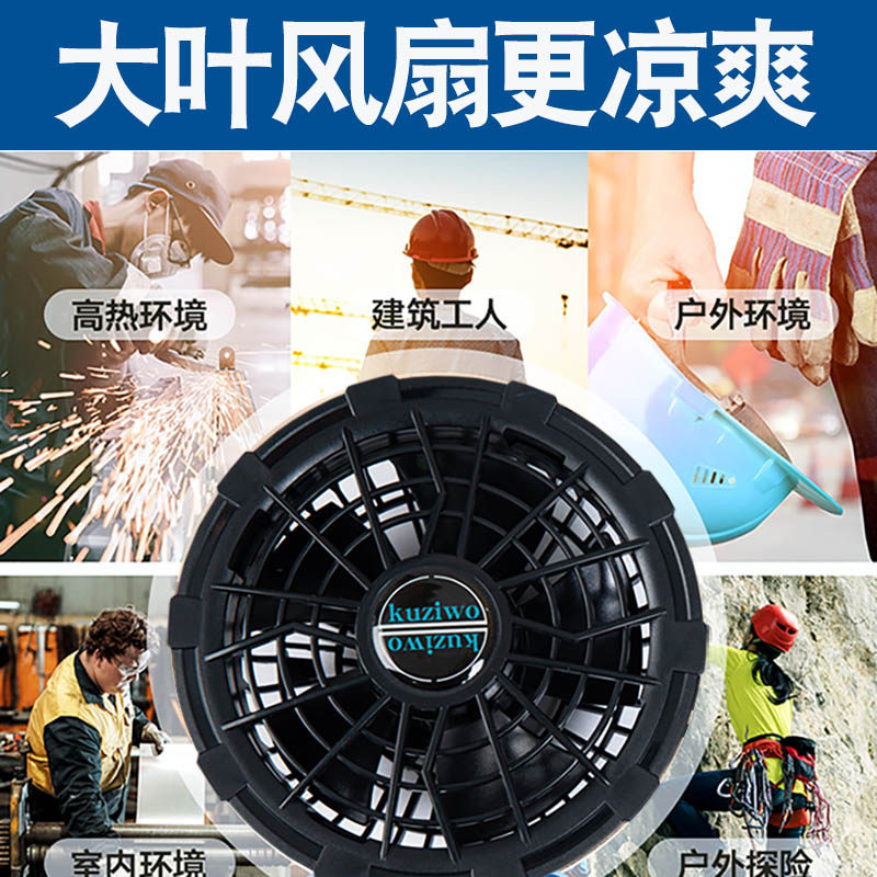 夏季带风扇的空调衣服裤子电焊劳保工作服男款降温防耐烫防暑制冷