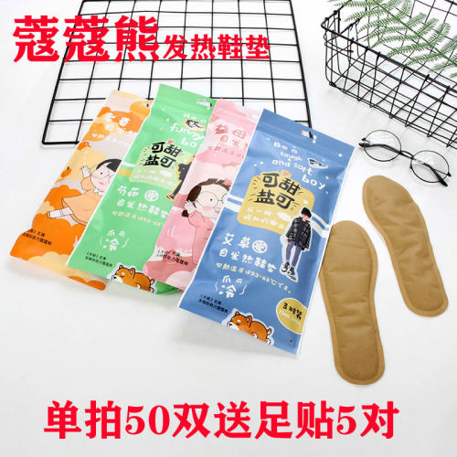 蔻蔻熊发热鞋垫男女暖脚贴加热鞋垫暖足贴脚底保暖垫免充电热脚垫