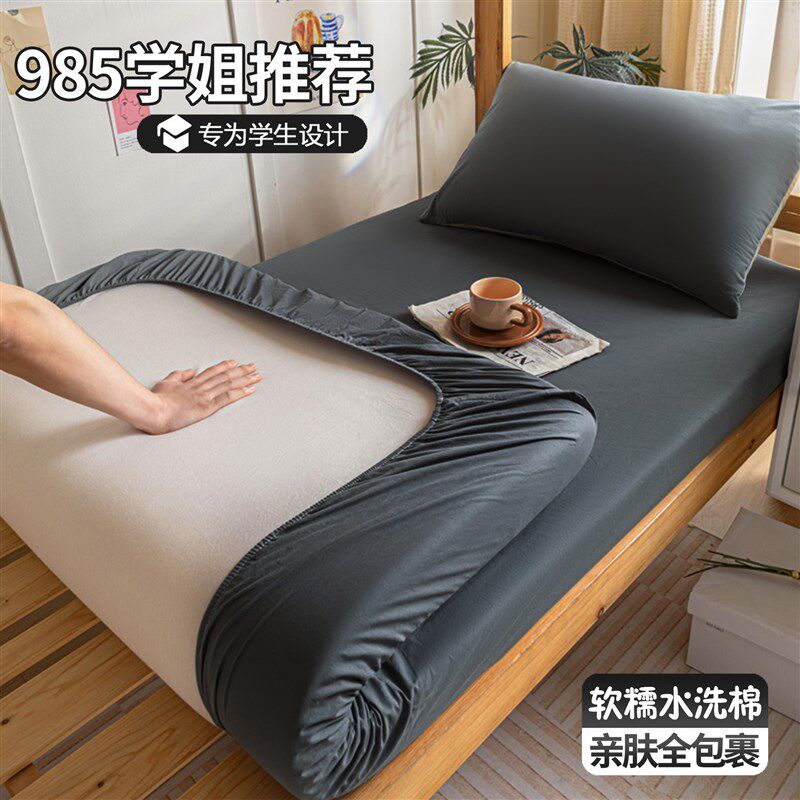 A类学生隔脏床笠单件2025新款单人床宿舍床罩90x190床垫套床包
