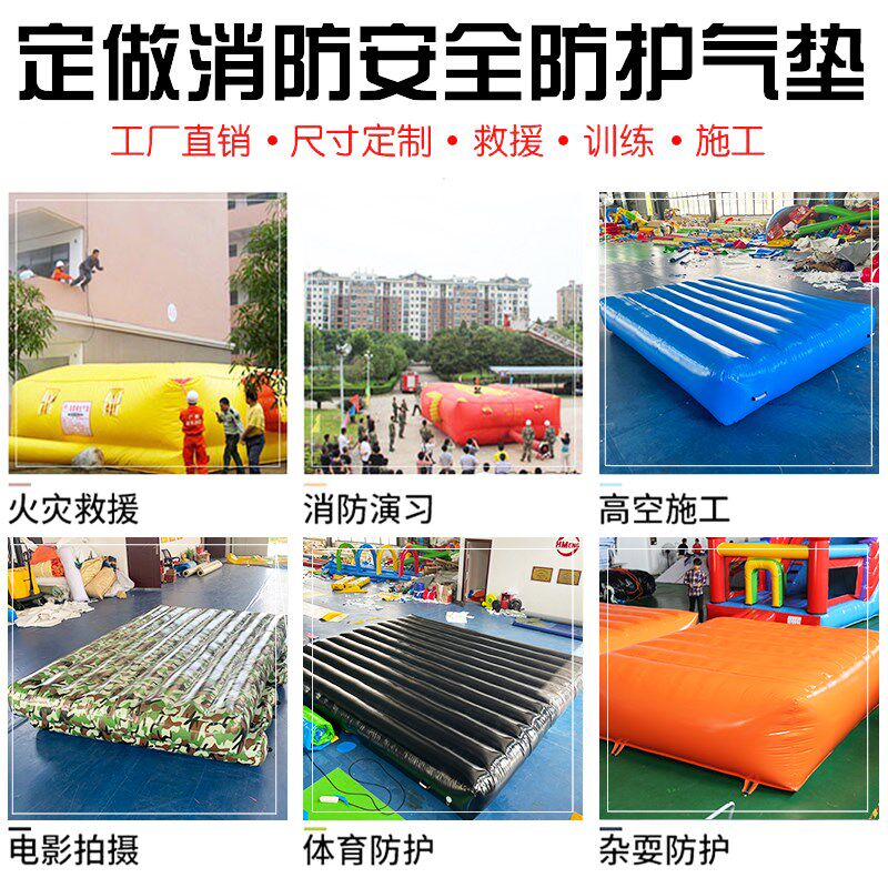 定制充气消防救生气垫高空防摔工地施工防护气垫安全逃生救援垫子