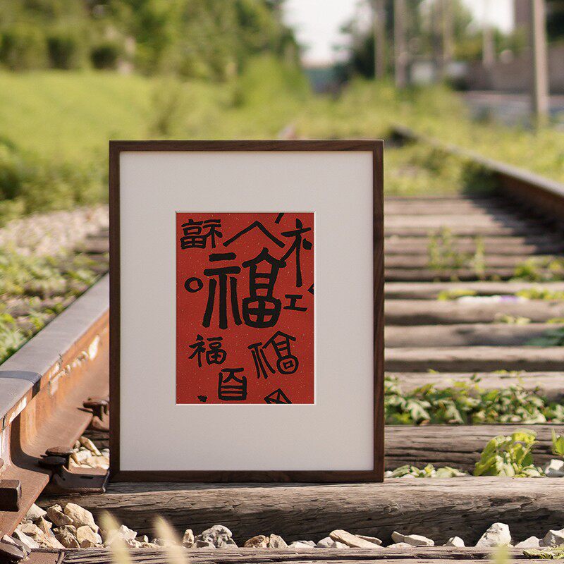 红色福字装饰画新中式书法字画水墨卧室送人新房礼物春节喜庆挂画