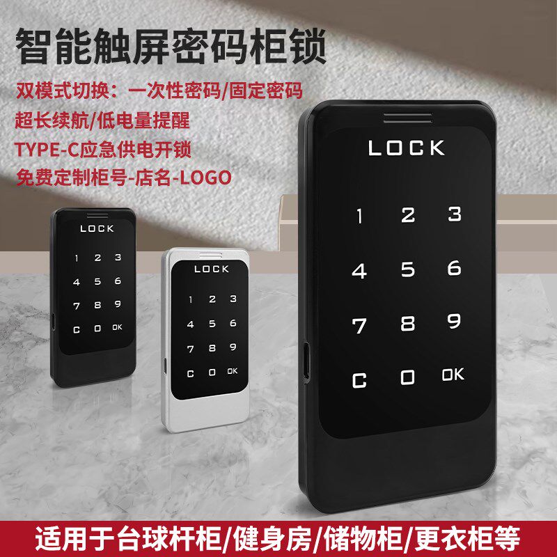 健身房更衣储物柜密码锁桑拿洗浴门锁瑜伽馆台球存杆柜子门电子锁