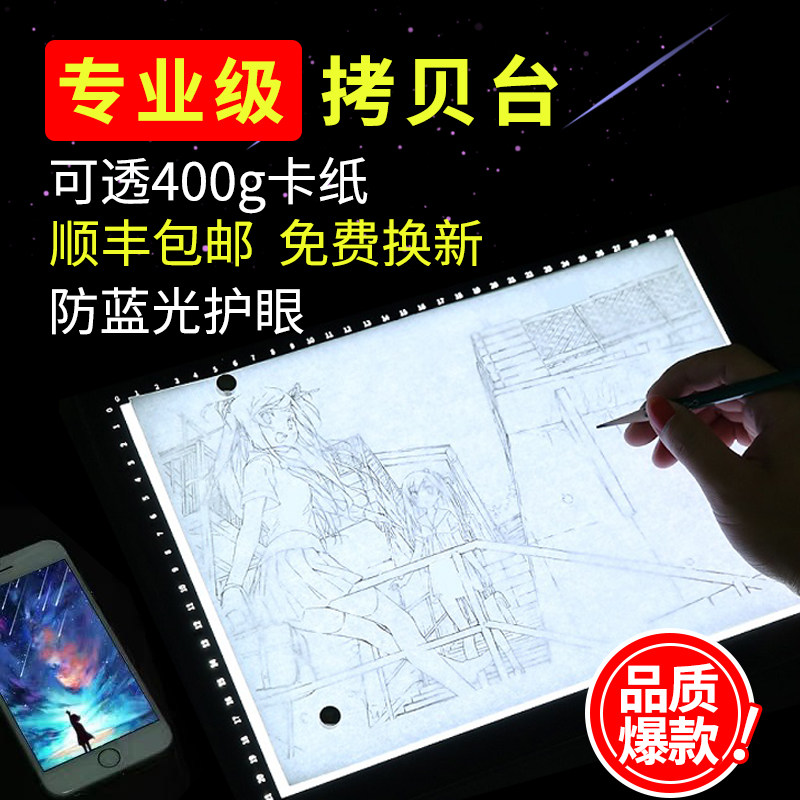 A4A3A2A1A0拷贝台LED临摹台透光板动漫拷贝板学生用发光透写台水