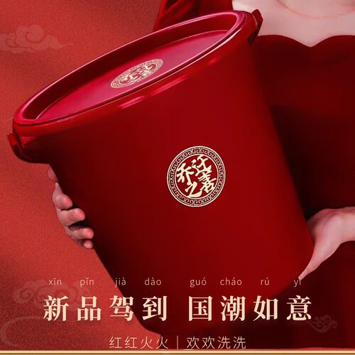 红桶结婚乔迁新居之喜大号塑料桶带喜盆脸盆喜桶陪嫁红色水桶套装