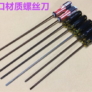 缝纫机10寸12寸开刀一字螺丝刀十字罗丝刀改锥起子带磁性维修工具