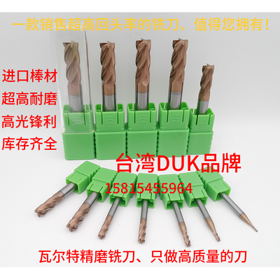 KKDUK超硬62度圆鼻涂层平底铣刀1-12 R0.1/R0.2/R0.3/R0.5/R1