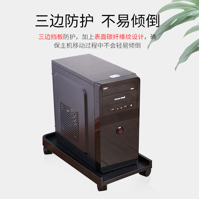 Orico 台式电脑主机托架移动主机箱架底座托盘机箱挡板带刹车滑轮