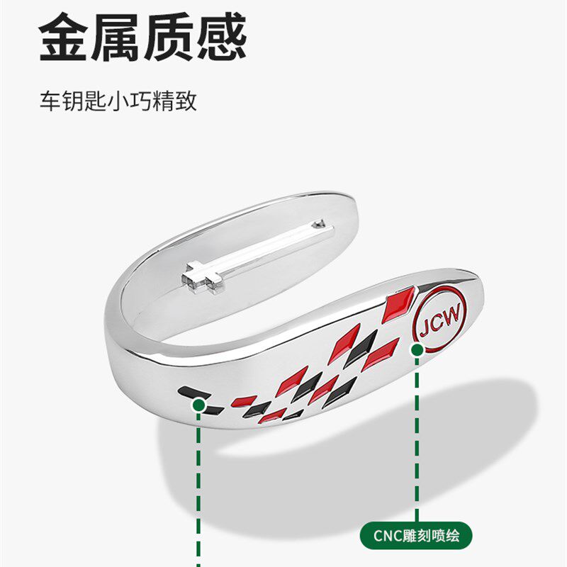 适用于宝马mini迷你cooper JCW标金属钥匙壳钥匙保护套简约钥匙扣