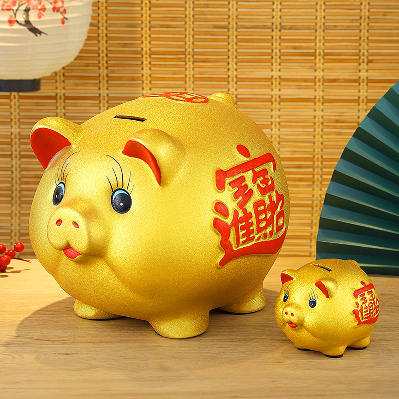 金猪存钱罐可存可取家用大人超大号创意陶瓷儿童小只进不出储钱罐