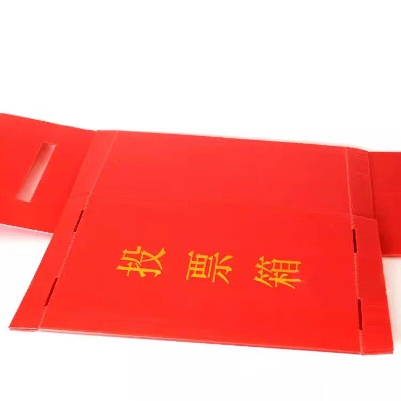 可定制中空板塑料会议捐款乐捐意见箱简易投票箱选举箱公益慈善箱