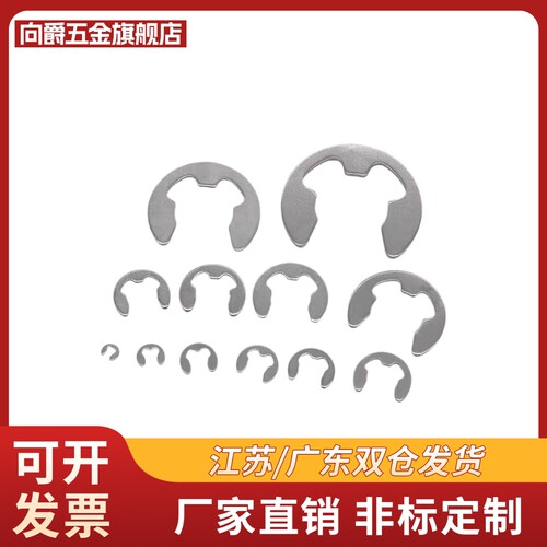 NETW1.2/1.5/2/2.5/NETW3/4/NETW5/6/NETW7/NETW8/NETW9E型扣环