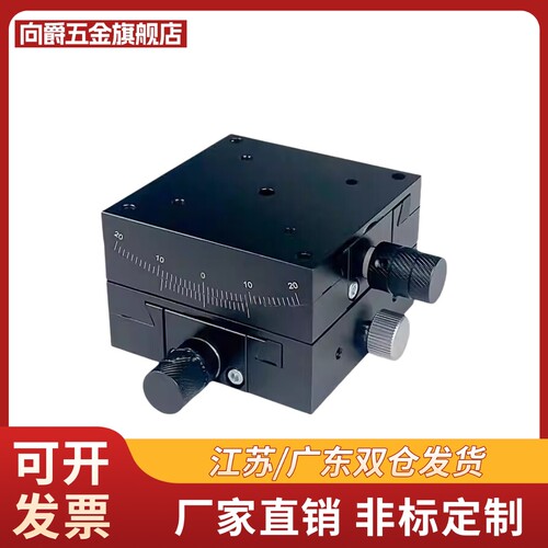 单轴/双轴角度倾斜台手动测角仪滑台GFG/GFWG 25 30 40 50 60 80