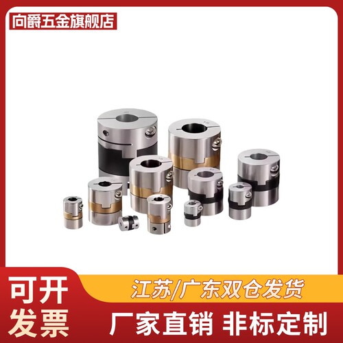 DBS01 DBV01 MCOG MCOCG15 17 20 26 30 34 不锈钢十字滑块联轴器