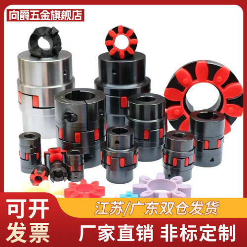 梅花式联轴器DCL03-D14 D20 D30 D40-B-R-e4 5 6 7 8 9 10 12 18